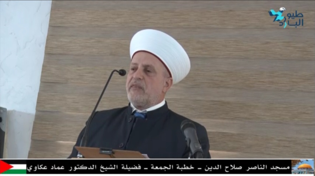 خطبة الجمعة لفضيلة الشيخ الدكتور عماد عكاوي من مسجد الناصر صلاح الدين- نهر البارد